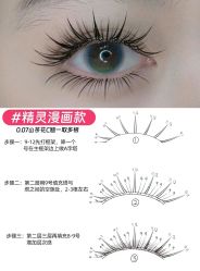 点击看大图 -初瞳专营美睫美甲
