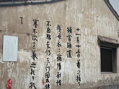 -绍兴书圣故里景区