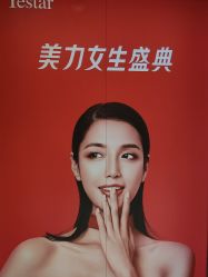 -Yestar艺星医疗美容医院