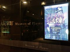 -Dark·大玩家馆沉浸剧情密室(黄埔店)