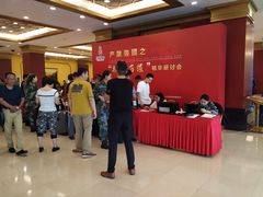 -北京九华山庄会展酒店