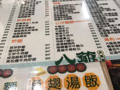 -八爷茶餐厅
