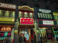 门面-十六蒲(桂林路店)