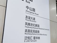 -螃蟹岬(地铁站)