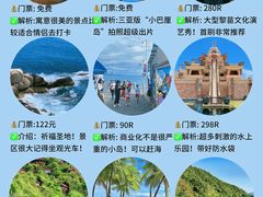 -三亚南山文化旅游区