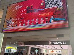 -浙北大厦购物中心(安吉店)