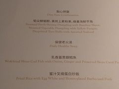 菜单-逸东轩(香港逸东酒店)