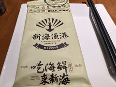 -新海渔港·胶东海鲜家常菜·家宴(奥体中心店)