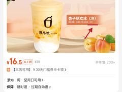 -须尽欢·冰淇淋&中国茶(翔殷路店)