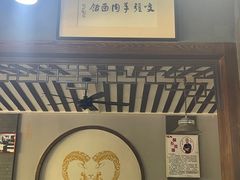 -杭嘉湖咬强羊肉面馆(永兴路总店)