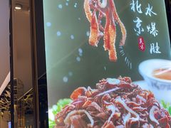 -同喜烤鸭店(光芒店)