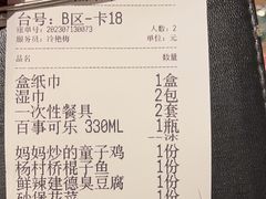 -7017浙菜•建德味(市心北路店)