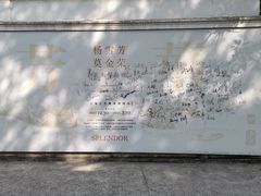 -上海市工艺美术博物馆