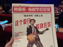 -交通银行前滩31演艺中心