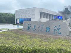 -福建博物院