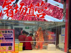 -养牛邓·潮汕牛肉海鲜自助火锅(广州店)