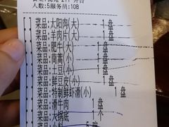 账单-南门涮肉(北洼路店)