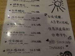 菜单-古树酸奶(八廓南街店)