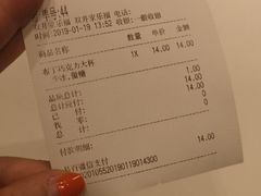 账单-CoCo都可(双井家乐福店)