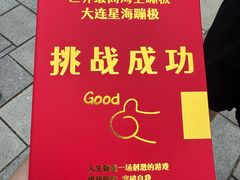 -星海蹦极娱乐