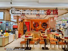 -红渡小香·牛肉麻辣香锅(车站南路店)