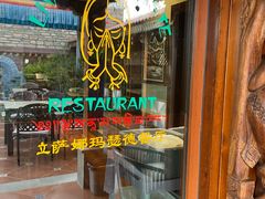 -娜玛瑟德餐厅(仙足岛店)
