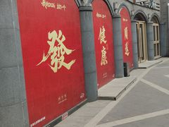 -龙湖星悦荟(颐和店)