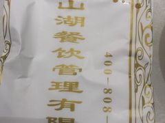 -香山湖家家宴(中山陵店)