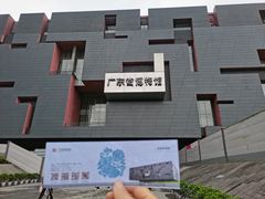 -广东省博物馆