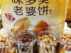 -味多美蛋糕(古城店)