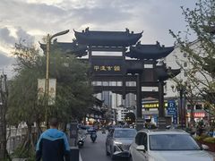 -美食美客土烙锅店·老字号