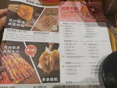-聚点串吧·北京烧烤(朝北店)