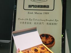 -安德鲁饼店(总店)