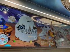 -DQ·蛋糕·冰淇淋(通州万达店)