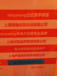 -Verywang半永久纹眉•仪器野生眉