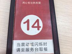 -潼关村肉夹馍(文艺路店)