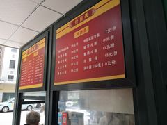 -北万新包子店(淮海店)