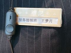 -鑫复盛礼记酒店·国家白金五钻酒家