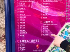 -横店影视城梦幻谷园区