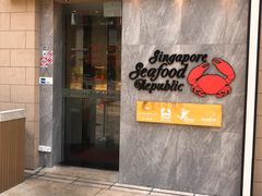 -新加坡海鲜共和(名胜世界圣淘沙海滨坊)