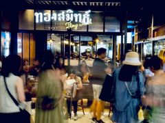 -通思密(CentralWorld Fl 3)