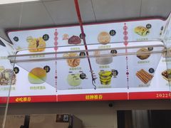 -宫门口馒头铺(创始人总店)