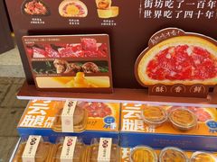 -昆明冠生园·鲜花饼·面包蛋糕(老街店)