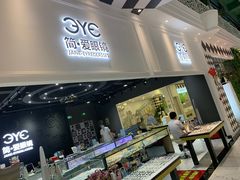 -简·爱眼镜(赛隆眼镜广场店)