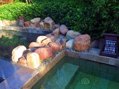 -国御温泉度假小镇