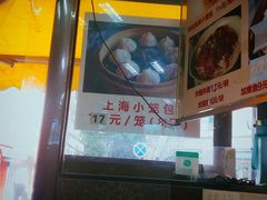 -食惠里小笼包面馆(越秀店)