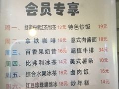 菜单-圆缘园时尚西餐厅(新悦国际店)