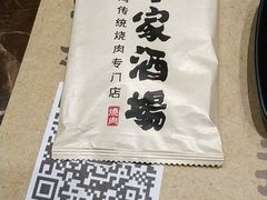 -牛家酒场(7mall店)