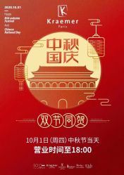-Kraemer Paris  苏豪路易士·嘉玛发廊