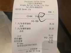 臻果拿铁-星巴克臻选(宁波北仑银泰城店)